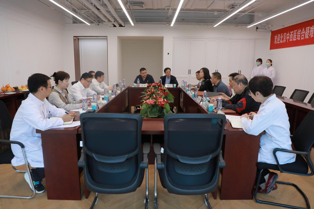 北(běi)京中西(xī)醫(yī)結合疑難病會(huì)診中心2024年(nián)度例會(huì)在我院舉行(xíng)(圖1)