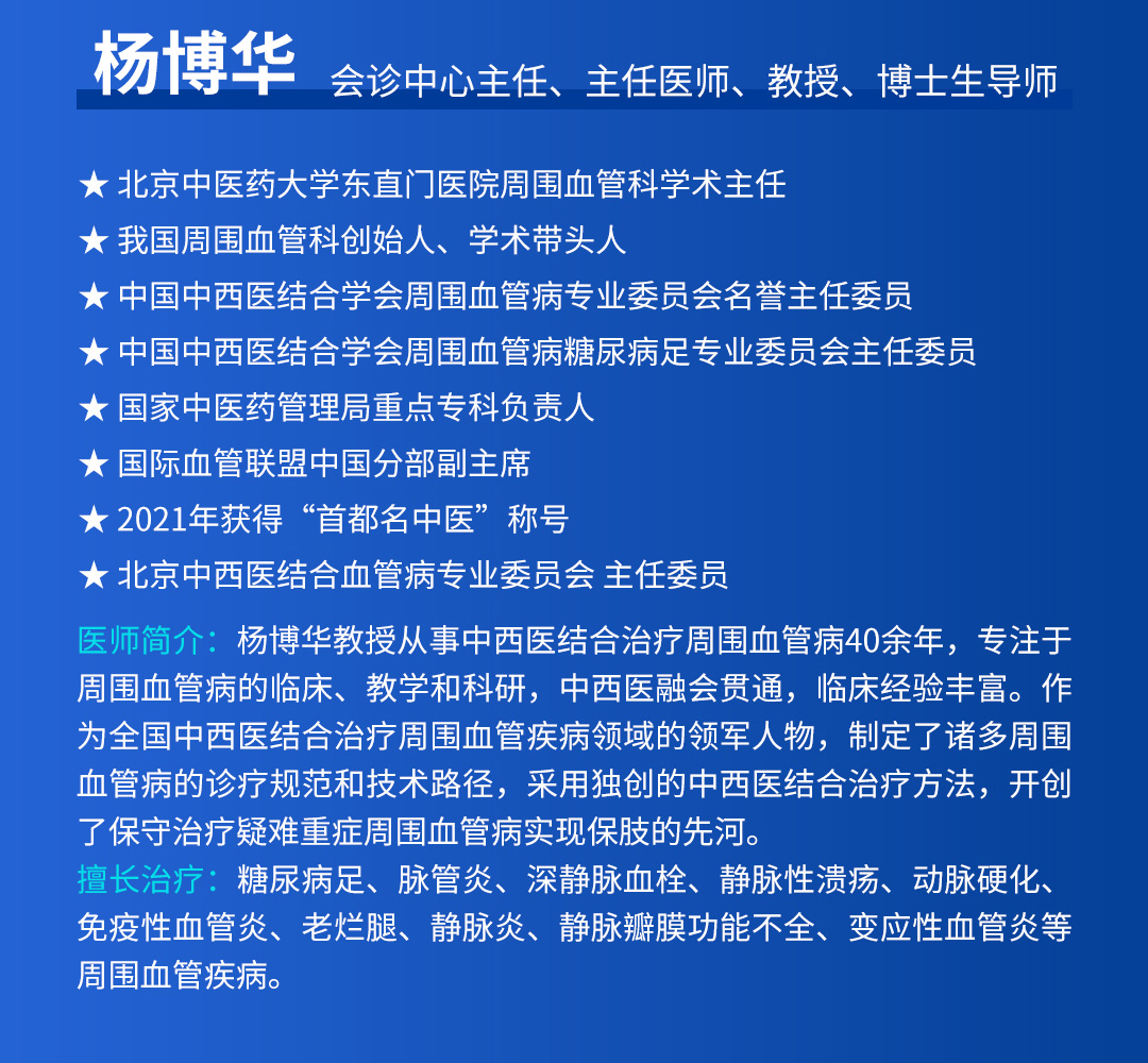 【北(běi)京市(shì)中西(xī)醫(yī)結合周圍血管疑難病會(huì)診中心】首期會(huì)診圓滿成功！(圖5)