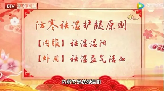 我院名譽院長(cháng)楊博華教授做(zuò)客北(běi)京衛視(shì)《養生(shēng)堂》欄目(圖9)