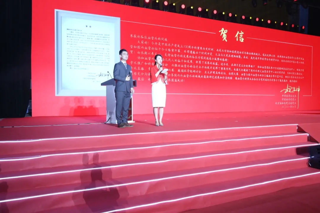 我院名譽院長(cháng)楊博華受邀出席“協和(hé)血管醫(yī)學大(dà)會(huì)暨中國(guó)血管和(hé)腔內(nèi)血管論壇”(圖2)