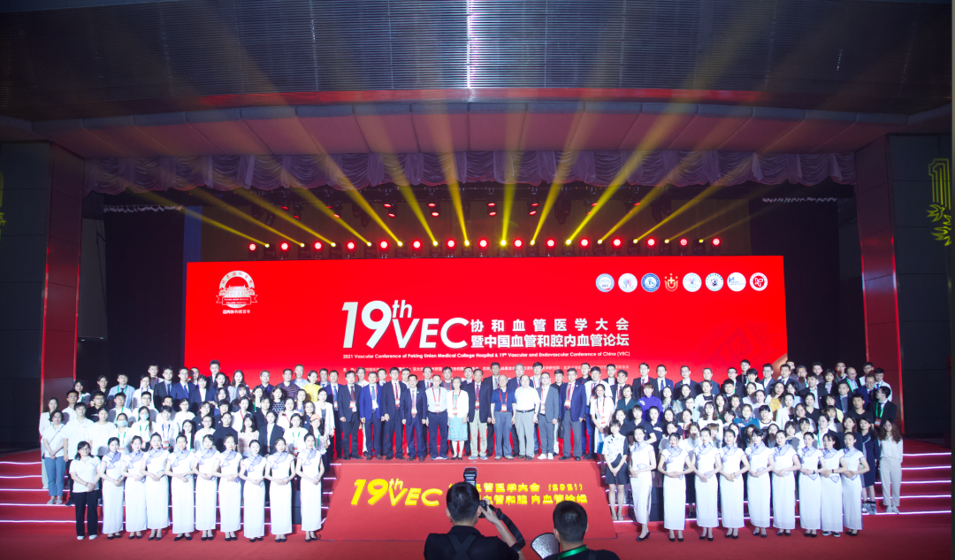 我院名譽院長(cháng)楊博華受邀出席“協和(hé)血管醫(yī)學大(dà)會(huì)暨中國(guó)血管和(hé)腔內(nèi)血管論壇”(圖13)